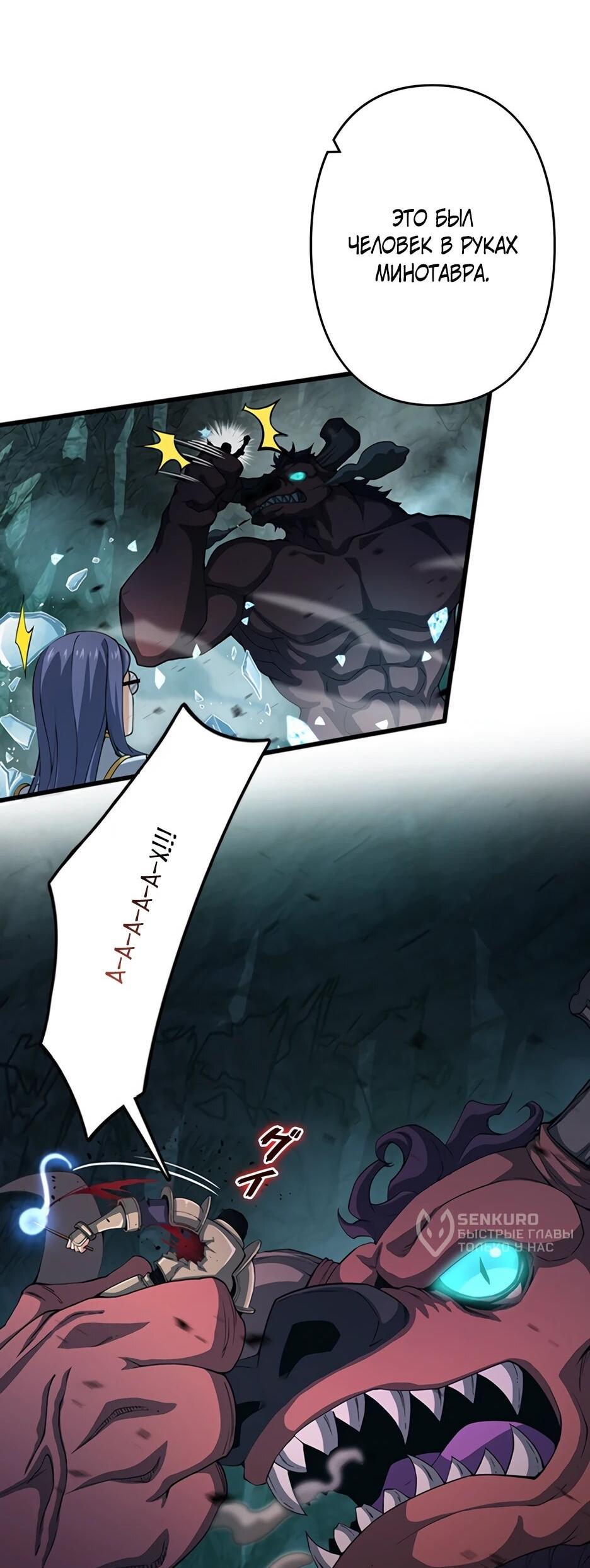 Манга Я стал гениальным воином в академии магии - Глава 29 Страница 12