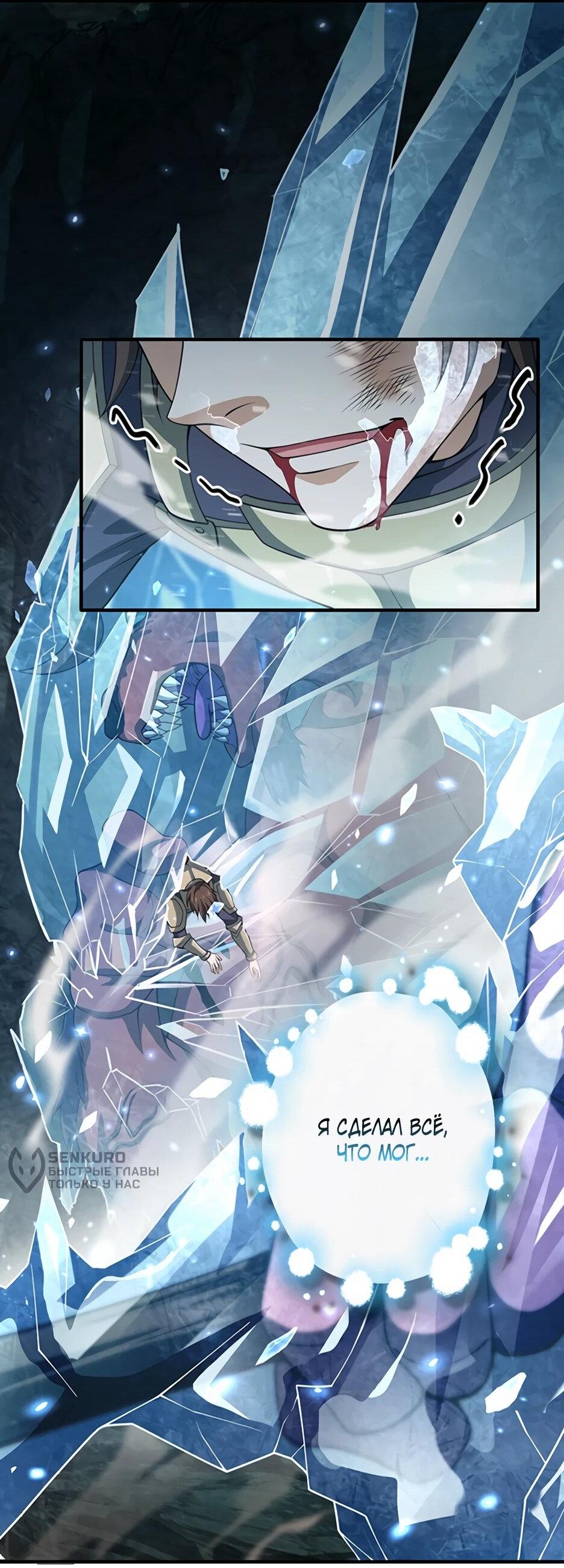 Манга Я стал гениальным воином в академии магии - Глава 29 Страница 28