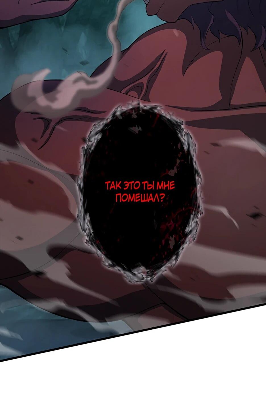 Манга Я стал гениальным воином в академии магии - Глава 29 Страница 13