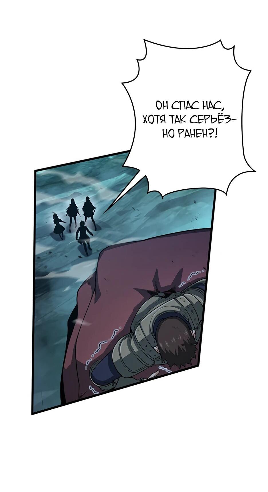 Манга Я стал гениальным воином в академии магии - Глава 29 Страница 14