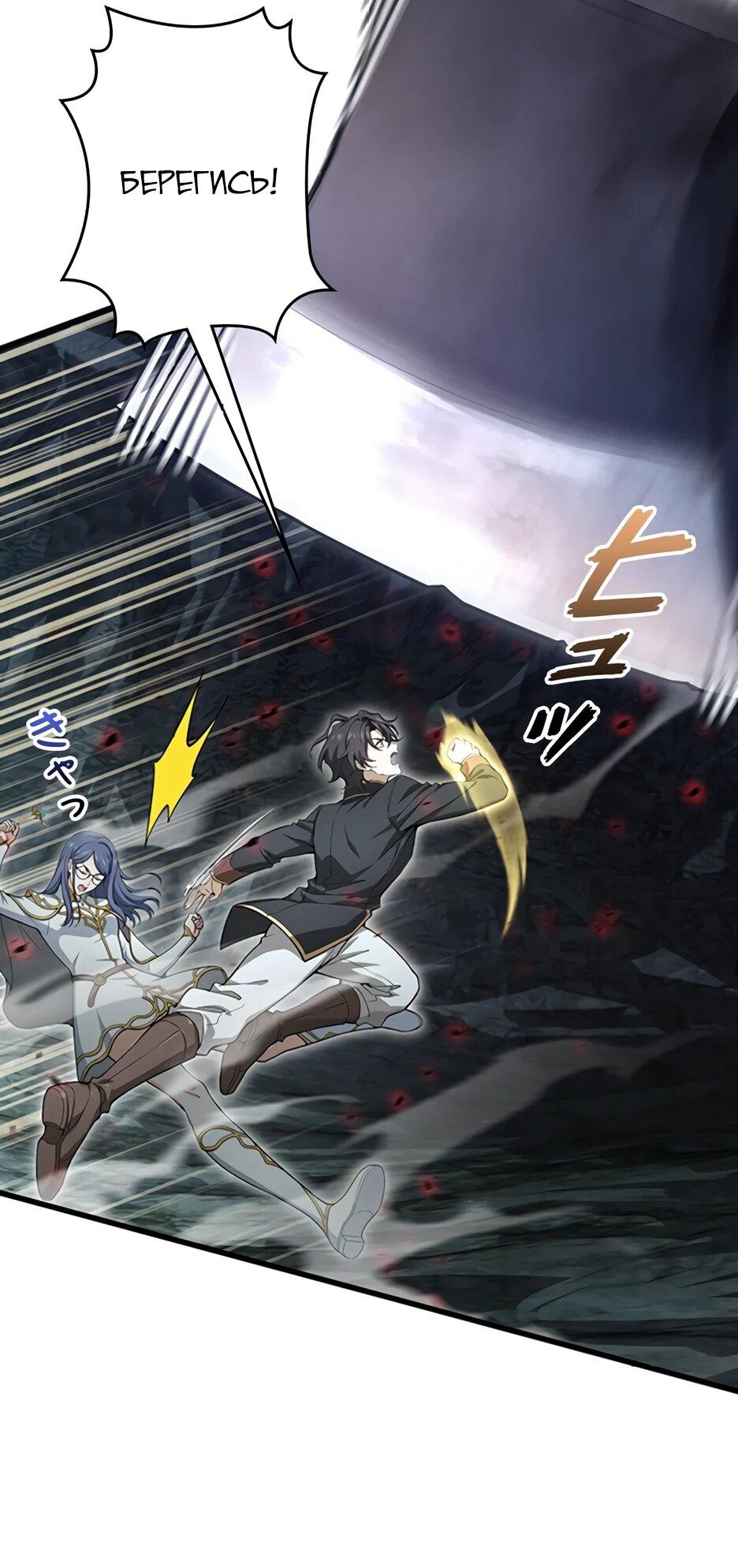 Манга Я стал гениальным воином в академии магии - Глава 29 Страница 6