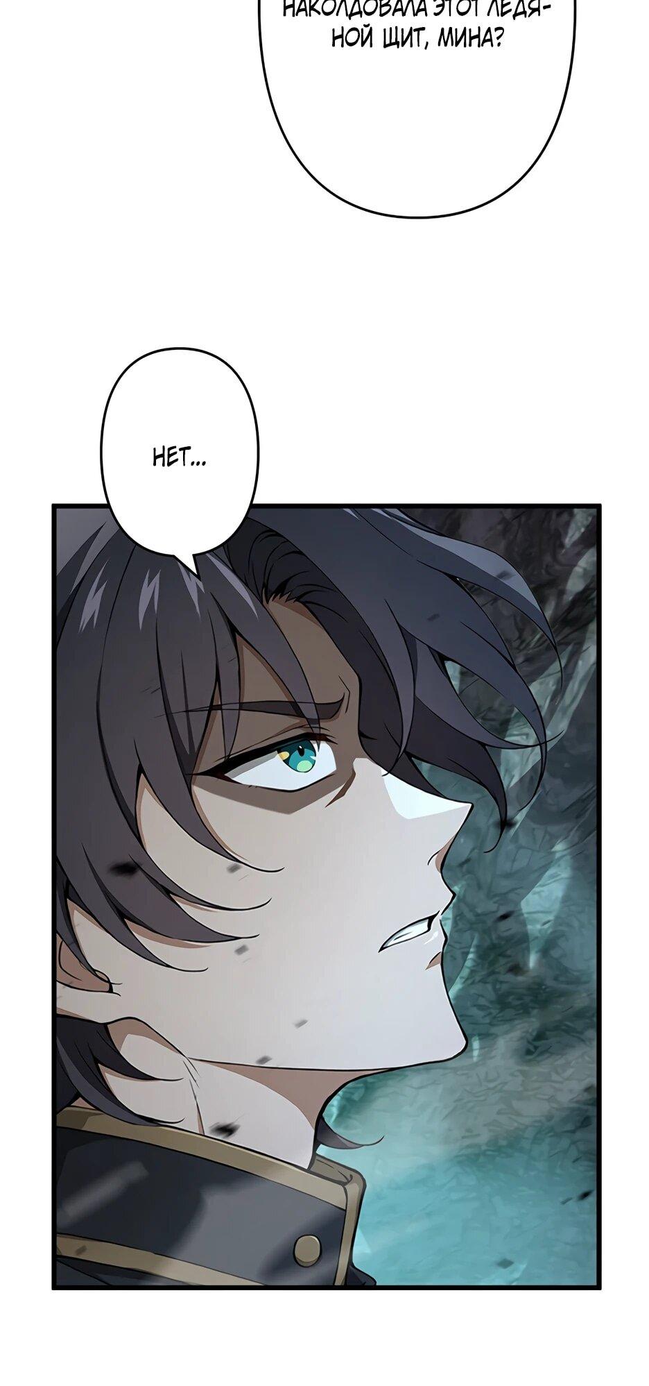 Манга Я стал гениальным воином в академии магии - Глава 29 Страница 11