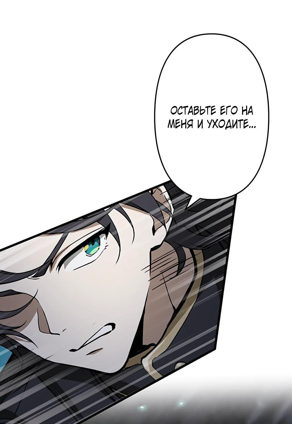 Манга Я стал гениальным воином в академии магии - Глава 29 Страница 42