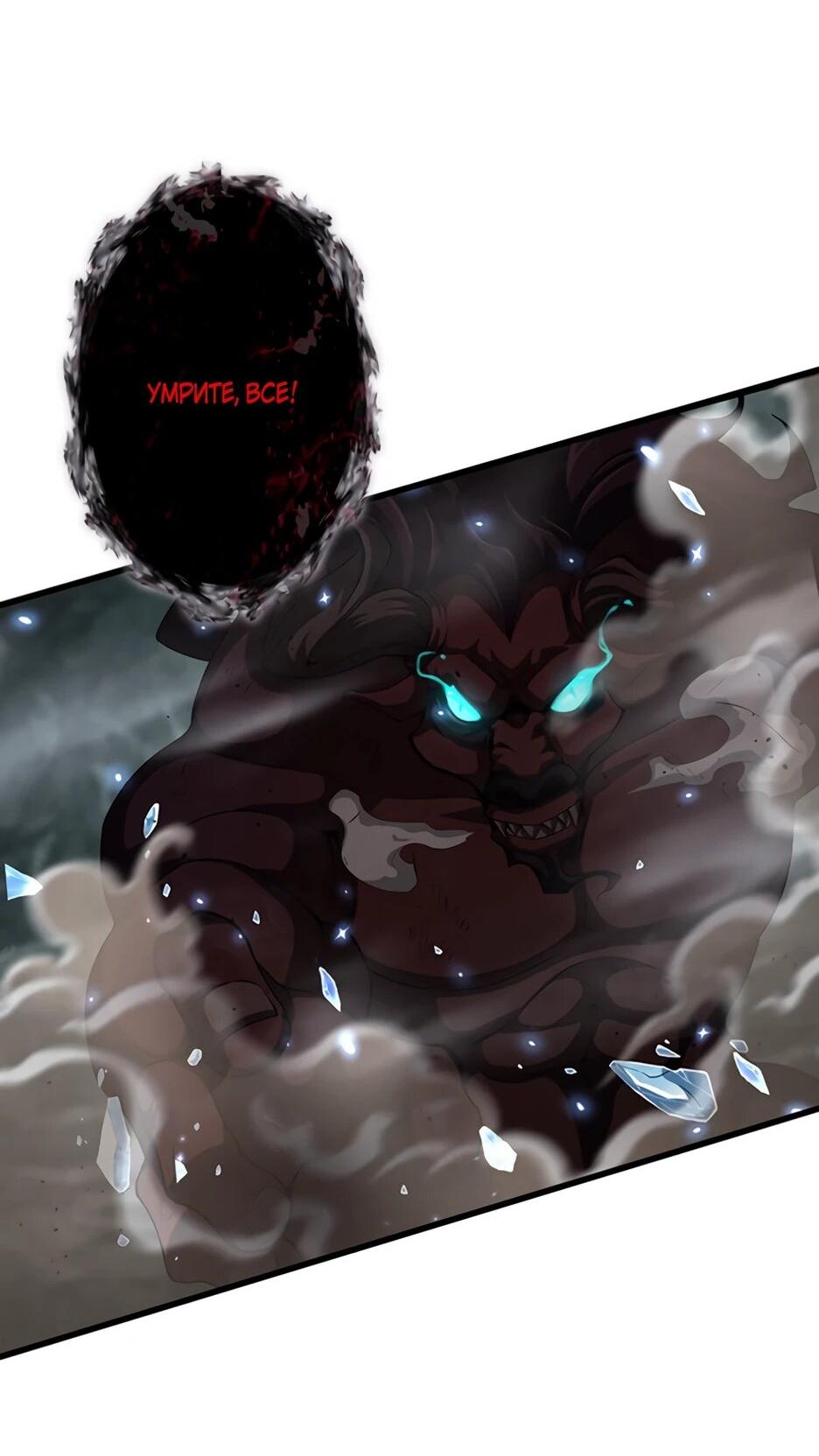 Манга Я стал гениальным воином в академии магии - Глава 29 Страница 41