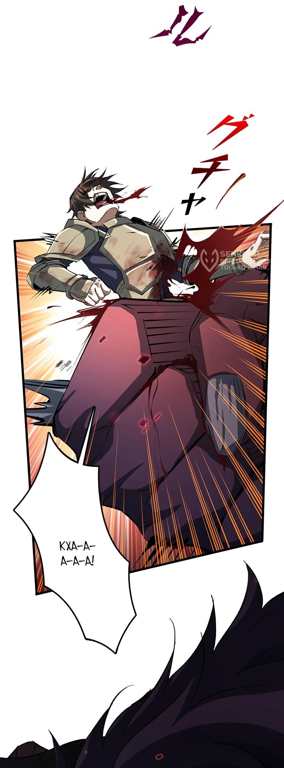 Манга Я стал гениальным воином в академии магии - Глава 29 Страница 17