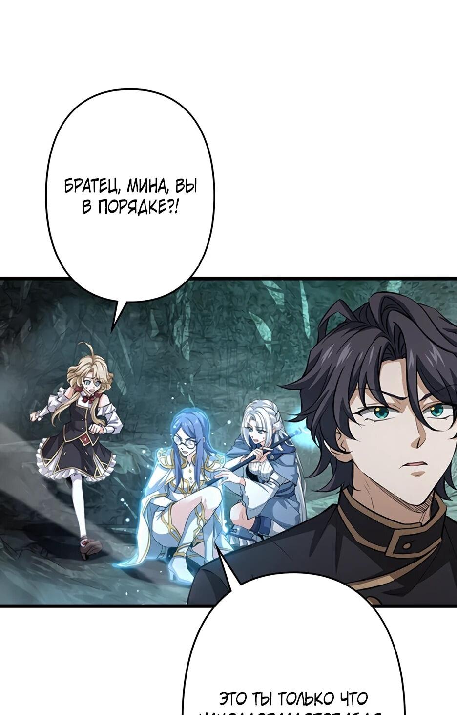 Манга Я стал гениальным воином в академии магии - Глава 29 Страница 10