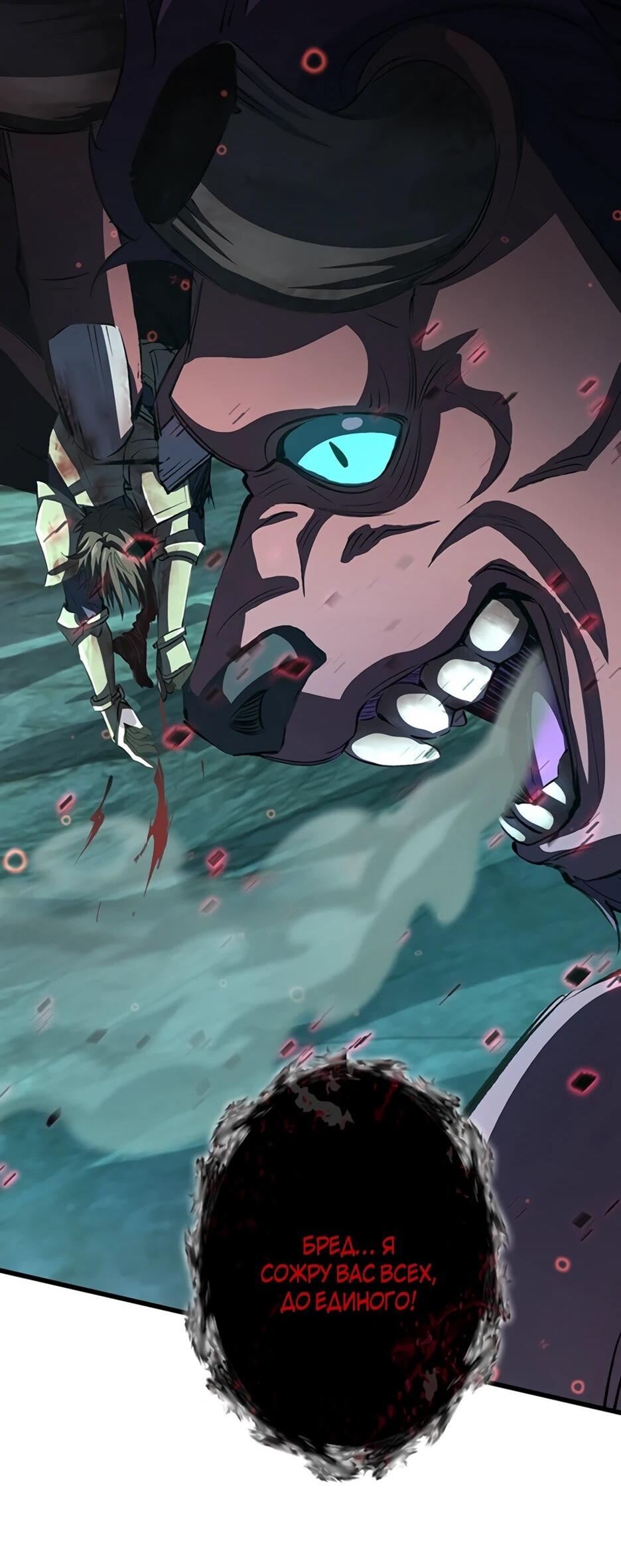 Манга Я стал гениальным воином в академии магии - Глава 29 Страница 18