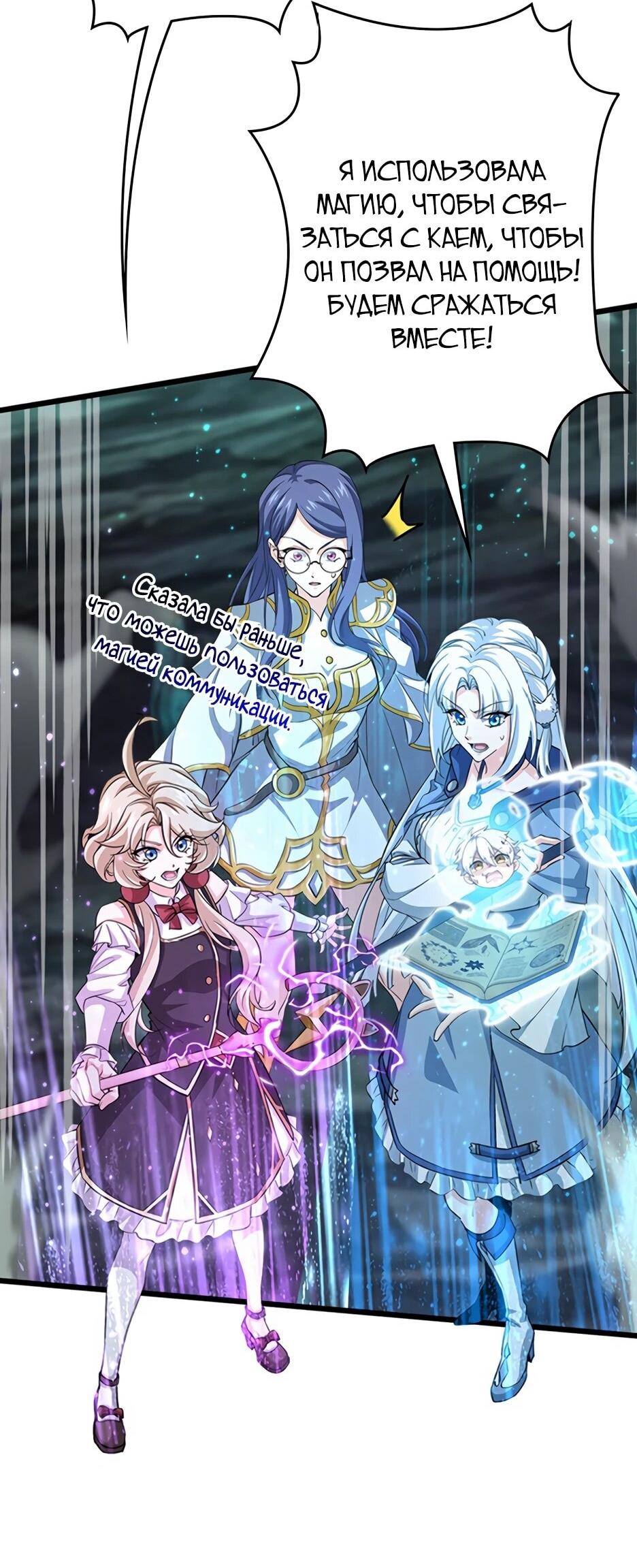 Манга Я стал гениальным воином в академии магии - Глава 29 Страница 46