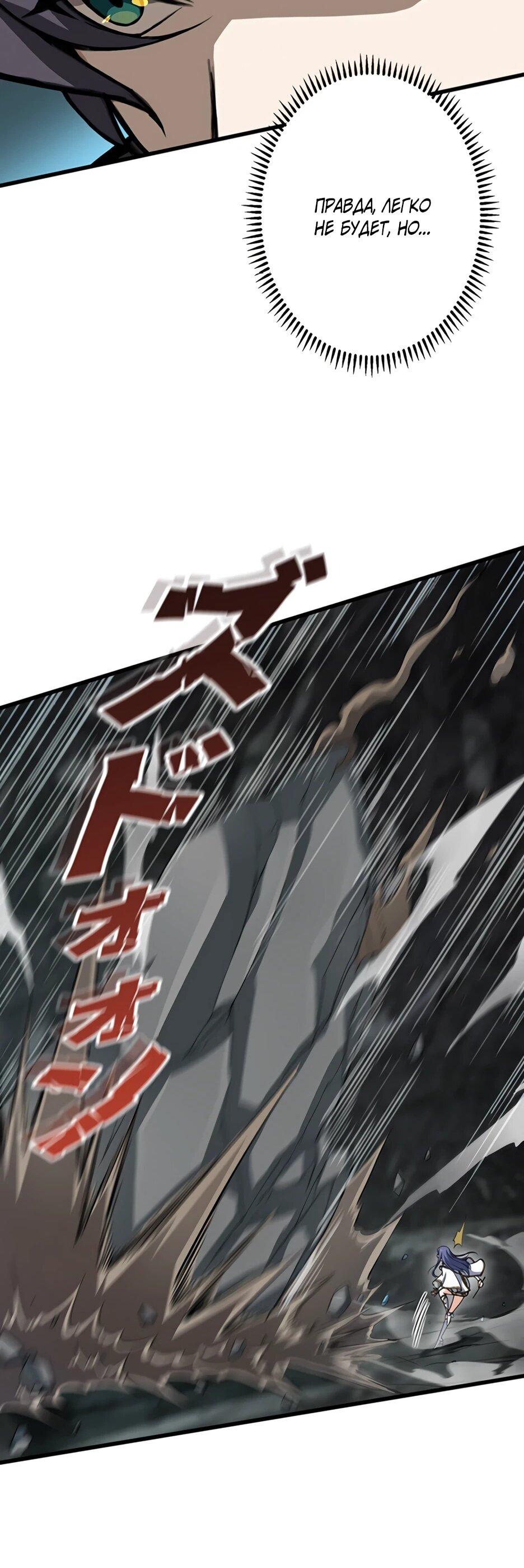 Манга Я стал гениальным воином в академии магии - Глава 29 Страница 40