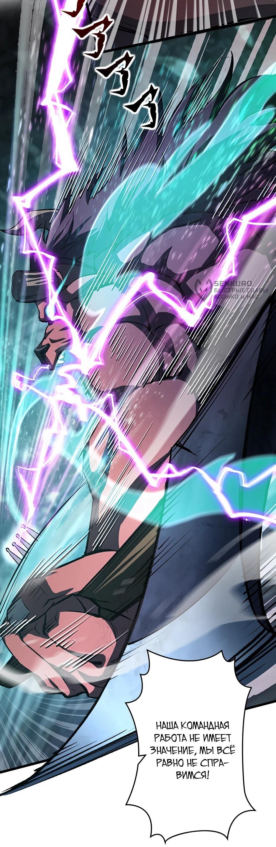 Манга Я стал гениальным воином в академии магии - Глава 29 Страница 48