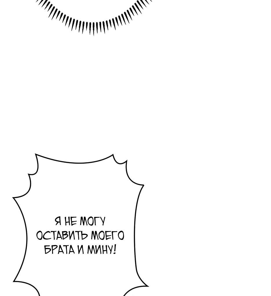 Манга Я стал гениальным воином в академии магии - Глава 29 Страница 45