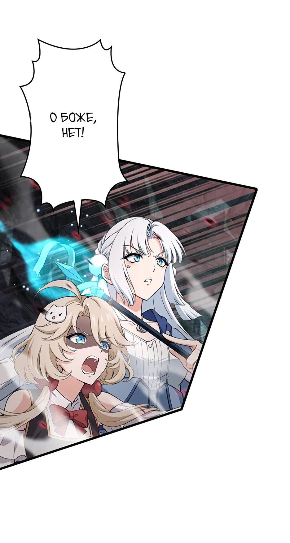 Манга Я стал гениальным воином в академии магии - Глава 29 Страница 19