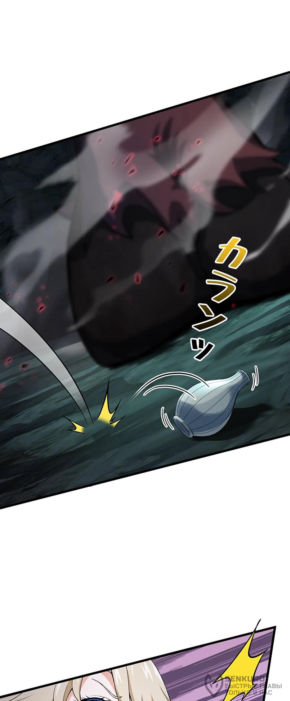 Манга Я стал гениальным воином в академии магии - Глава 29 Страница 20