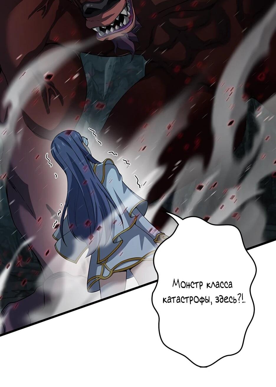 Манга Я стал гениальным воином в академии магии - Глава 29 Страница 4