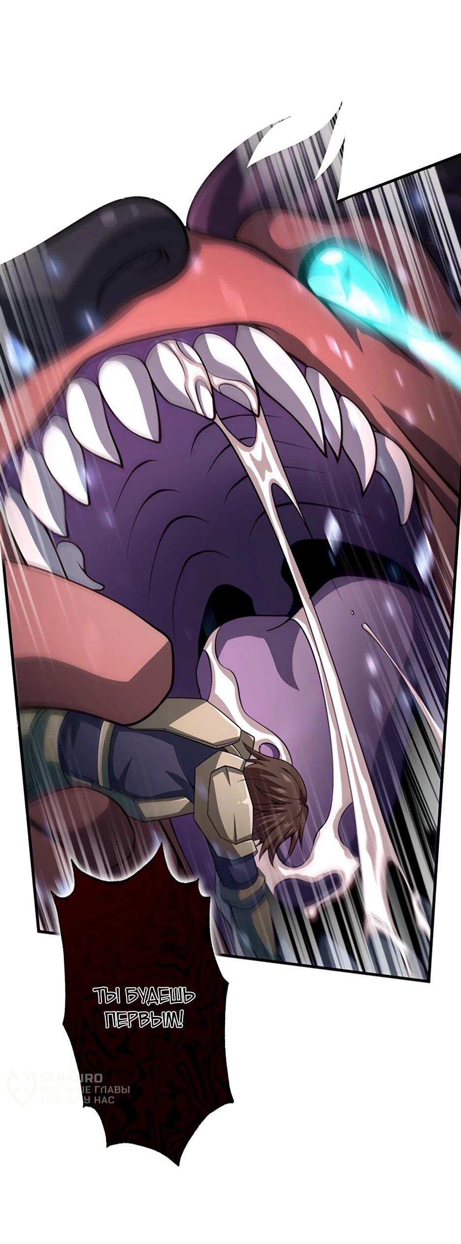 Манга Я стал гениальным воином в академии магии - Глава 29 Страница 32