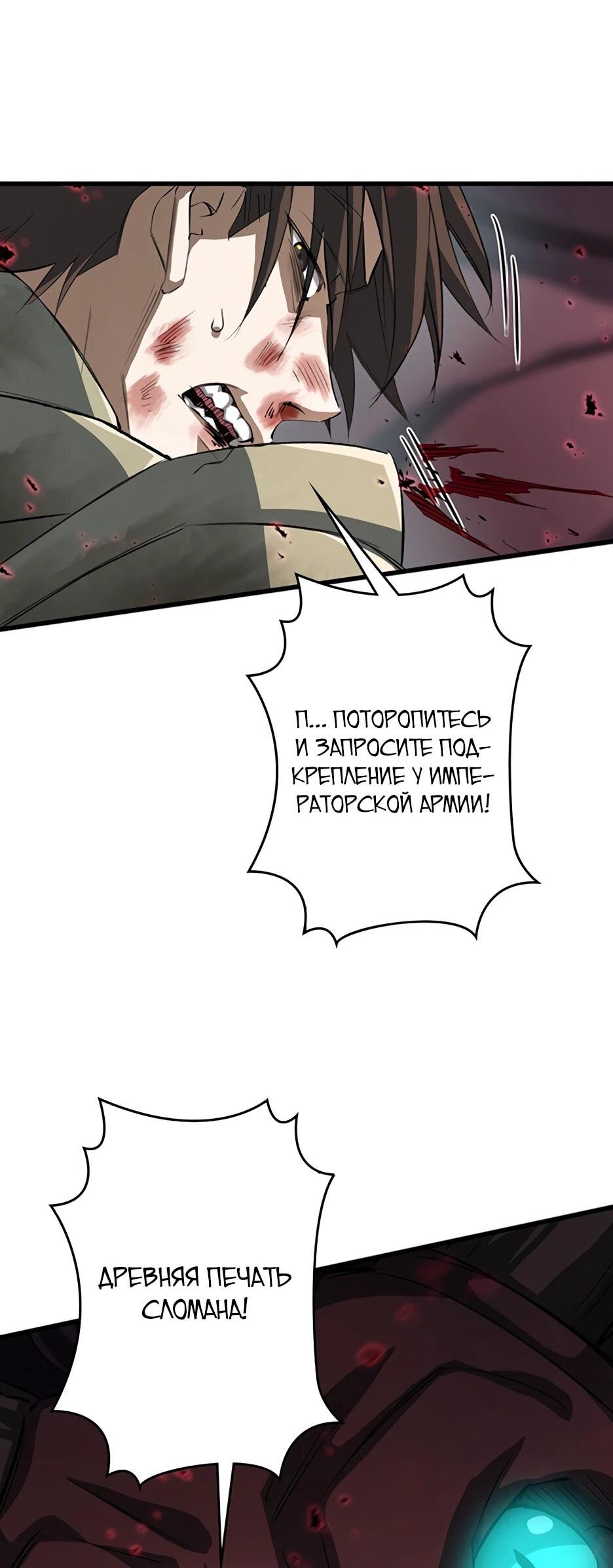 Манга Я стал гениальным воином в академии магии - Глава 29 Страница 15