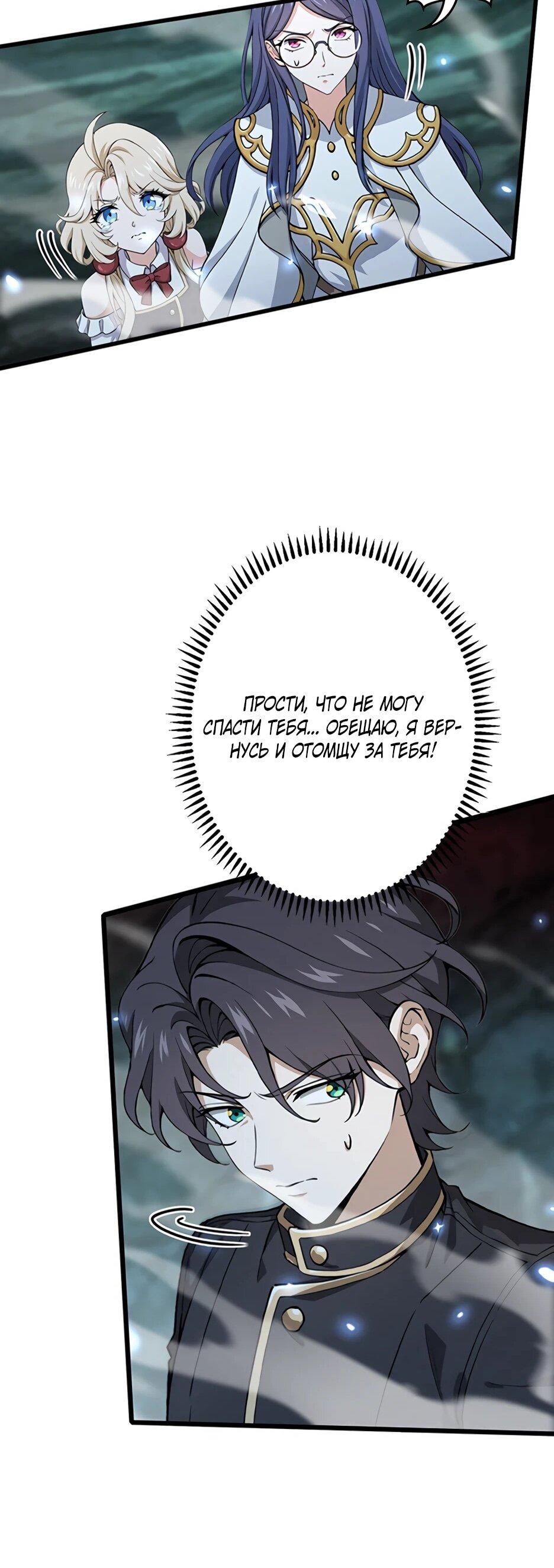 Манга Я стал гениальным воином в академии магии - Глава 29 Страница 26