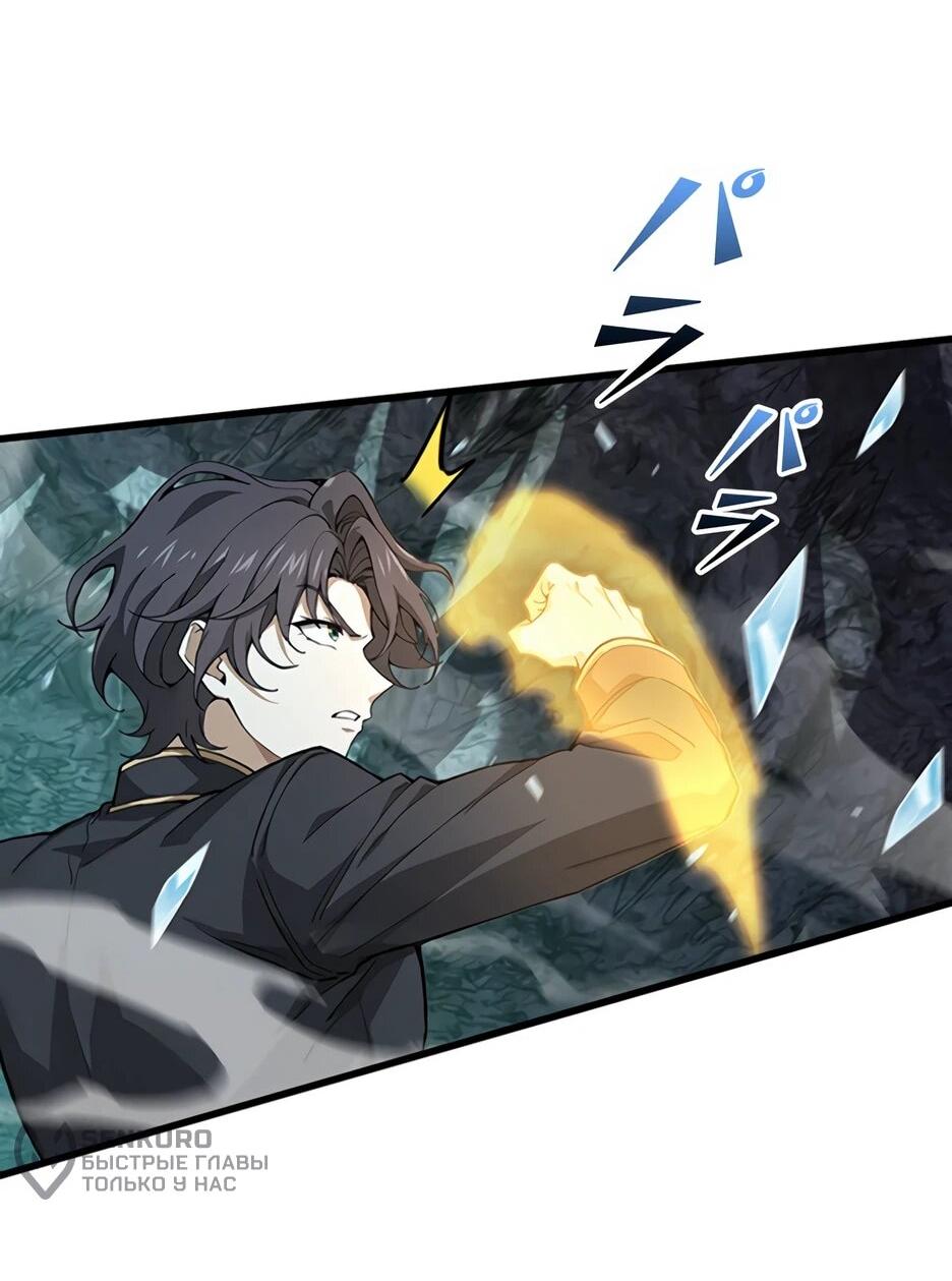 Манга Я стал гениальным воином в академии магии - Глава 29 Страница 8