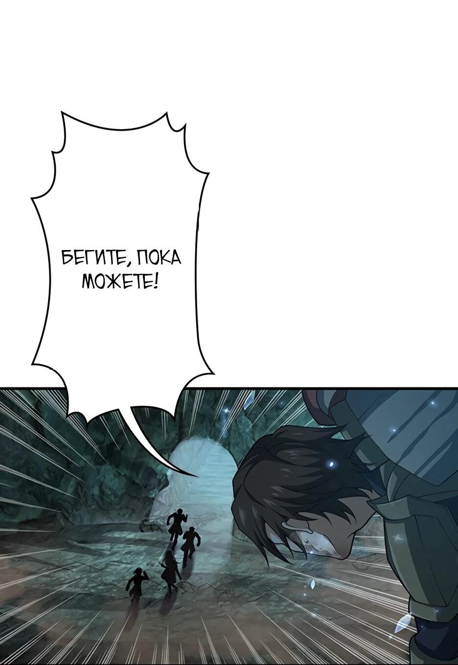 Манга Я стал гениальным воином в академии магии - Глава 29 Страница 27