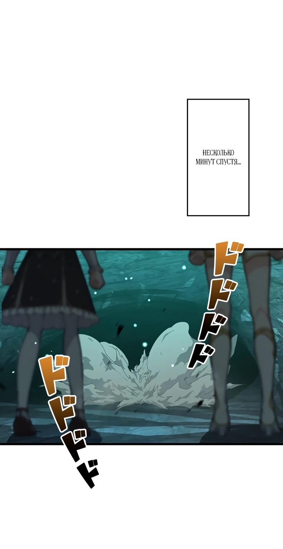 Манга Я стал гениальным воином в академии магии - Глава 28 Страница 20