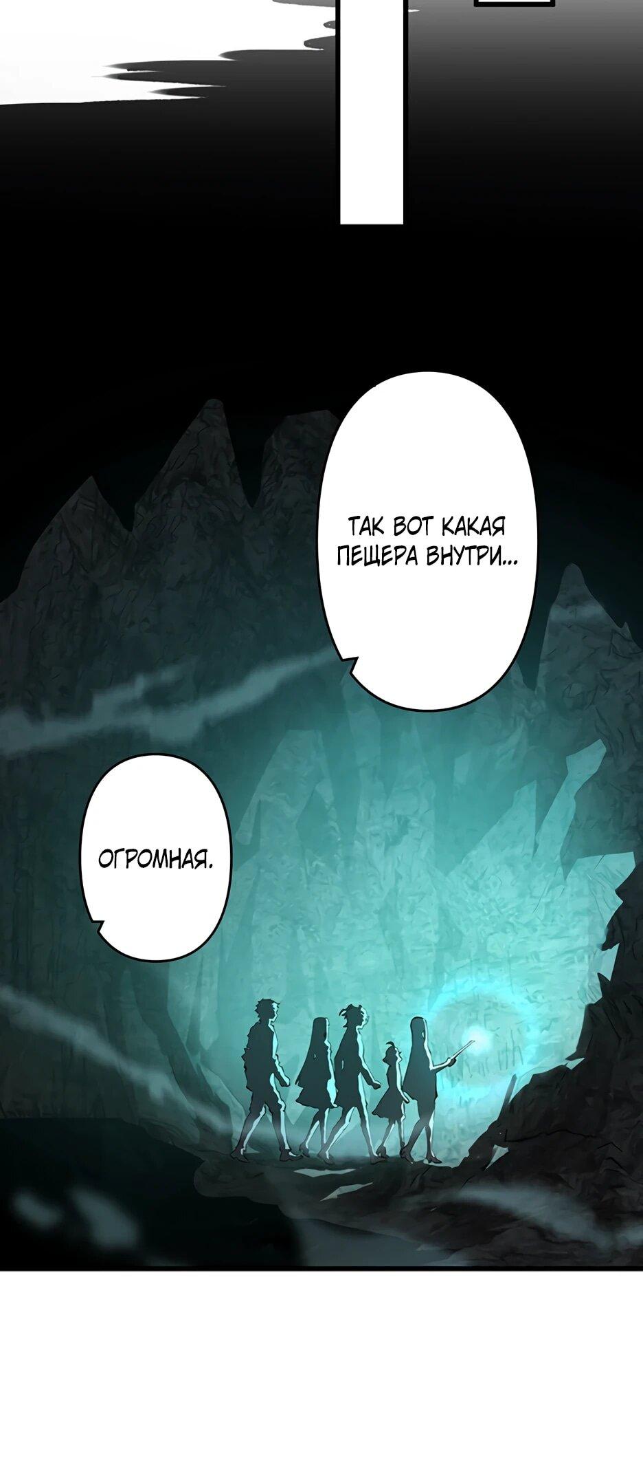 Манга Я стал гениальным воином в академии магии - Глава 28 Страница 7