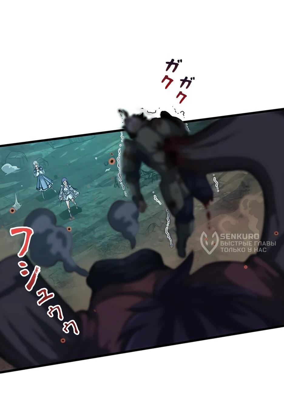 Манга Я стал гениальным воином в академии магии - Глава 28 Страница 53