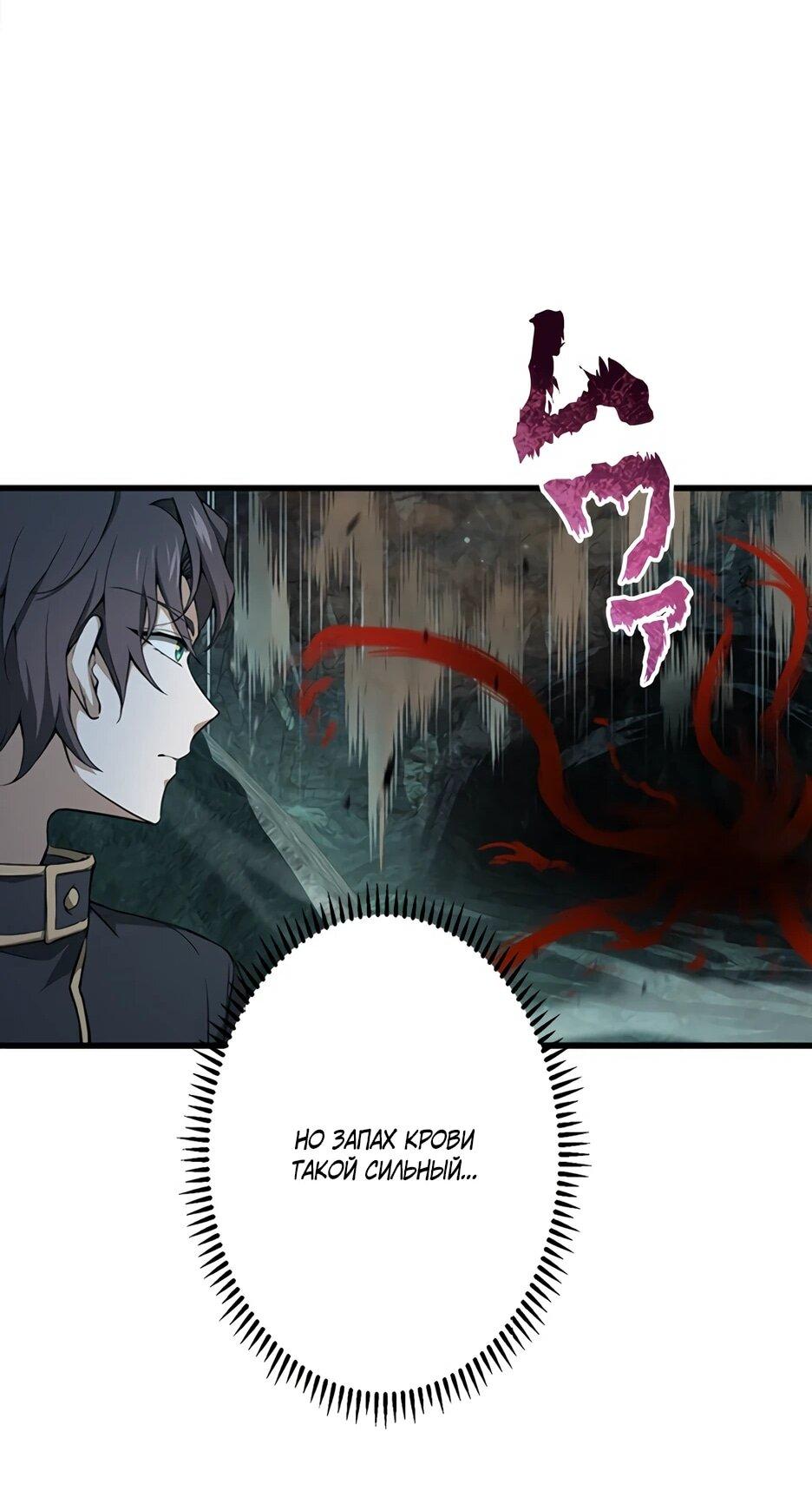 Манга Я стал гениальным воином в академии магии - Глава 28 Страница 45