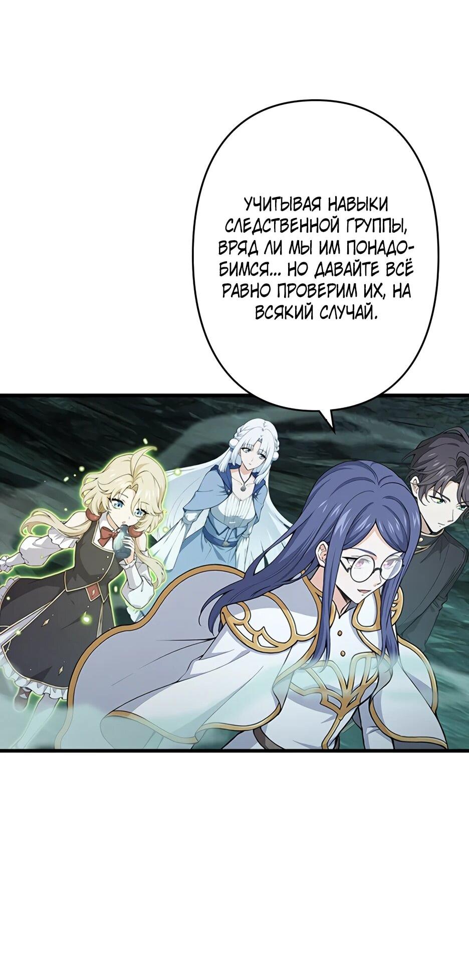 Манга Я стал гениальным воином в академии магии - Глава 28 Страница 47