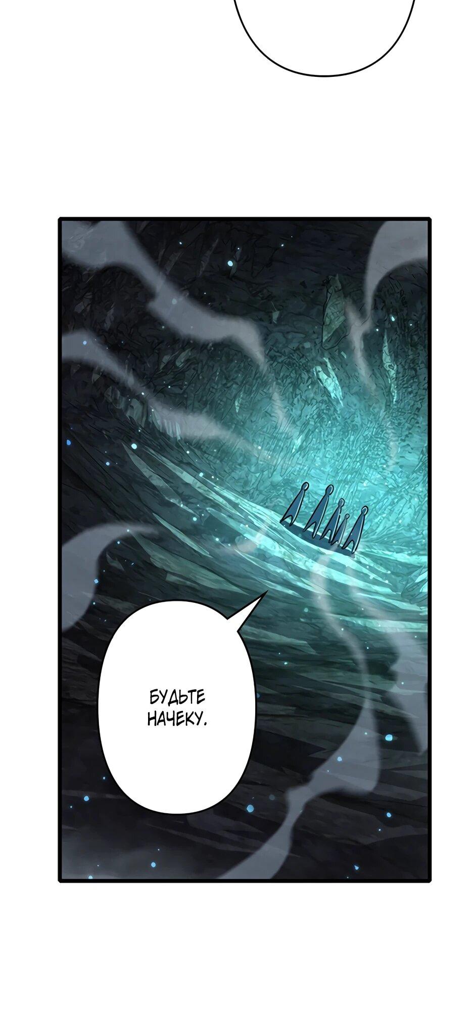 Манга Я стал гениальным воином в академии магии - Глава 28 Страница 13