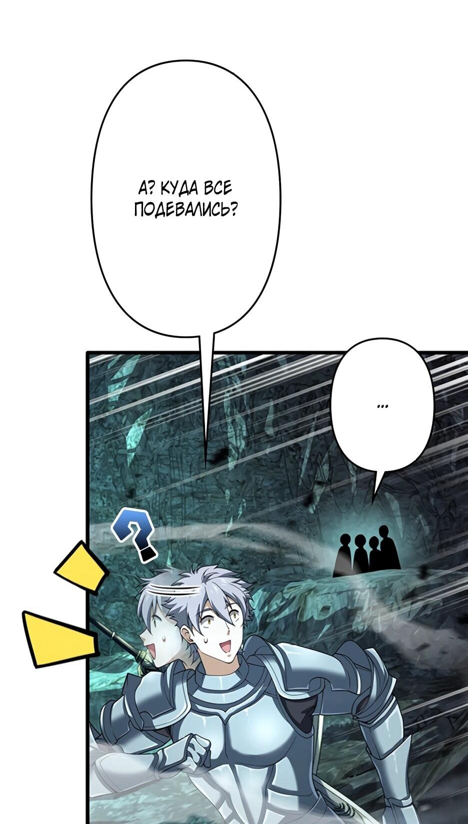 Манга Я стал гениальным воином в академии магии - Глава 28 Страница 39