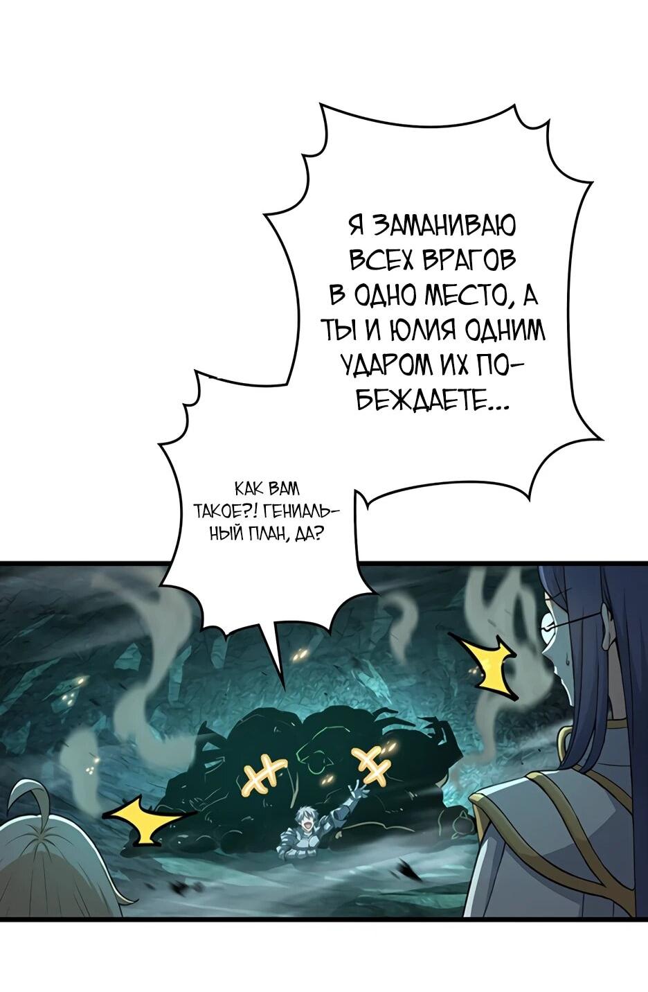 Манга Я стал гениальным воином в академии магии - Глава 28 Страница 30