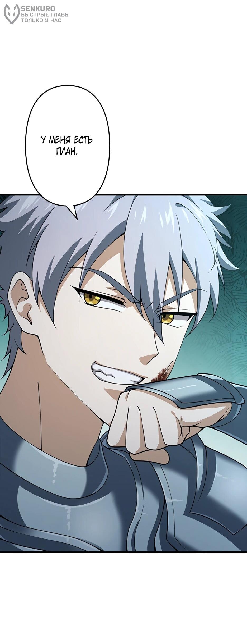 Манга Я стал гениальным воином в академии магии - Глава 28 Страница 19