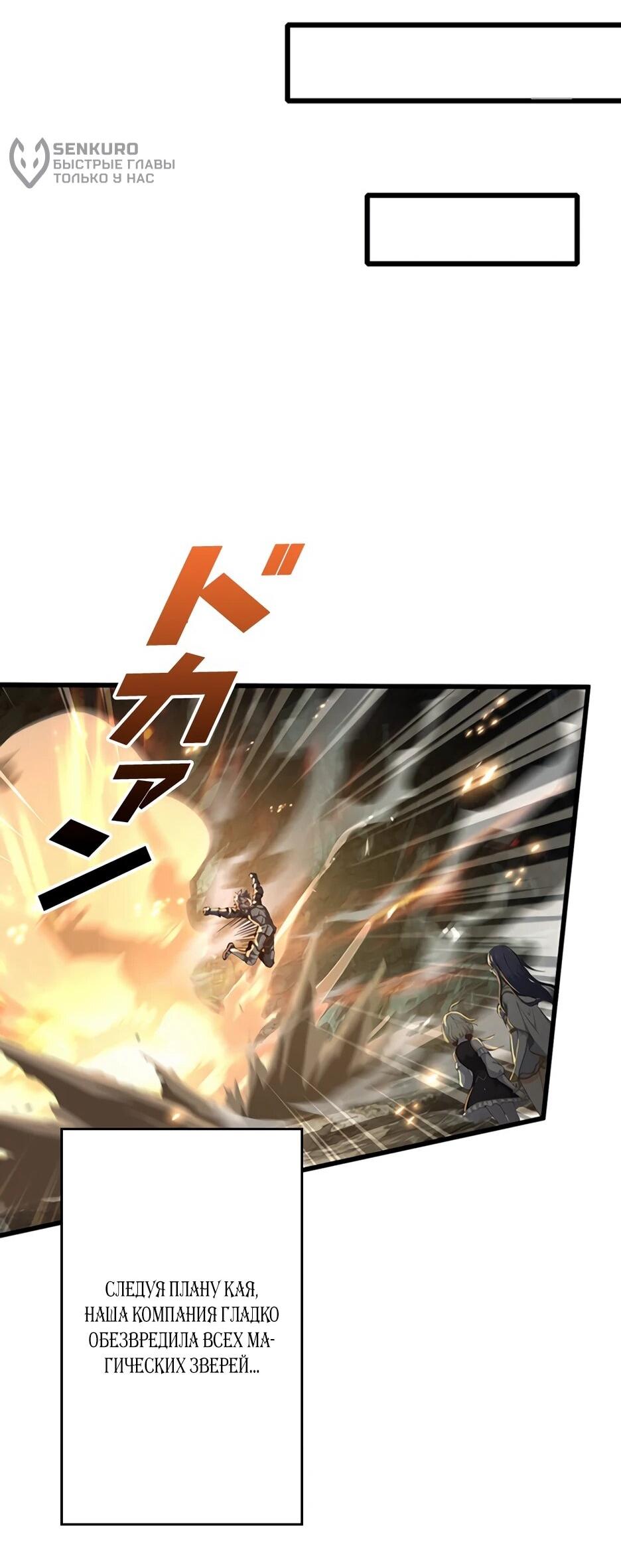 Манга Я стал гениальным воином в академии магии - Глава 28 Страница 32