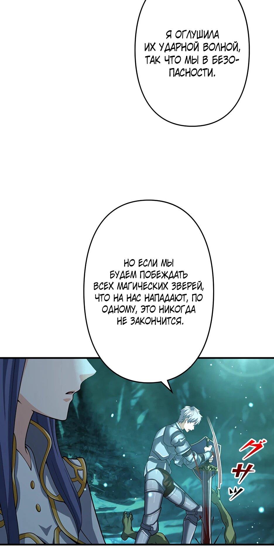 Манга Я стал гениальным воином в академии магии - Глава 28 Страница 18