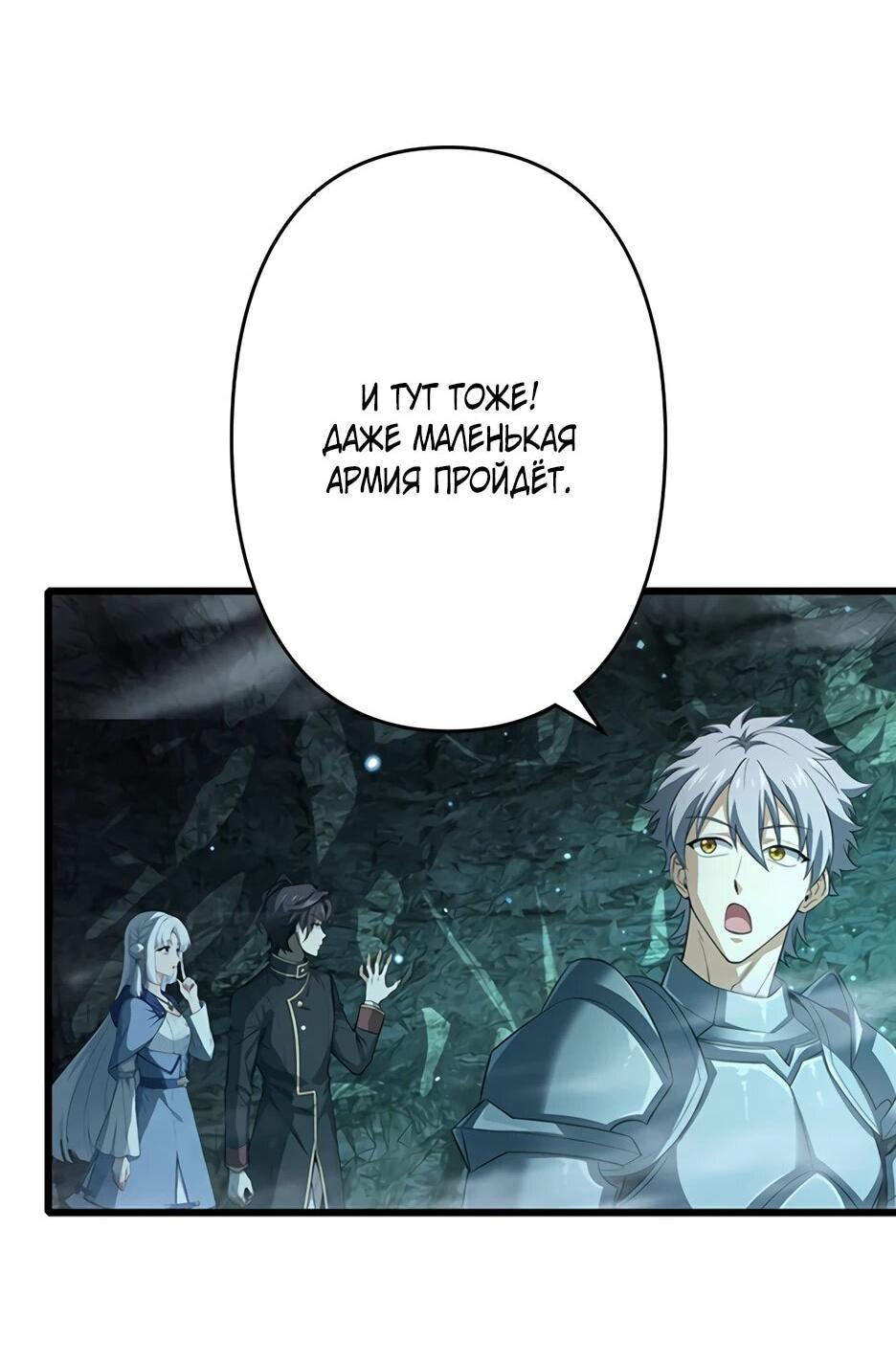 Манга Я стал гениальным воином в академии магии - Глава 28 Страница 11