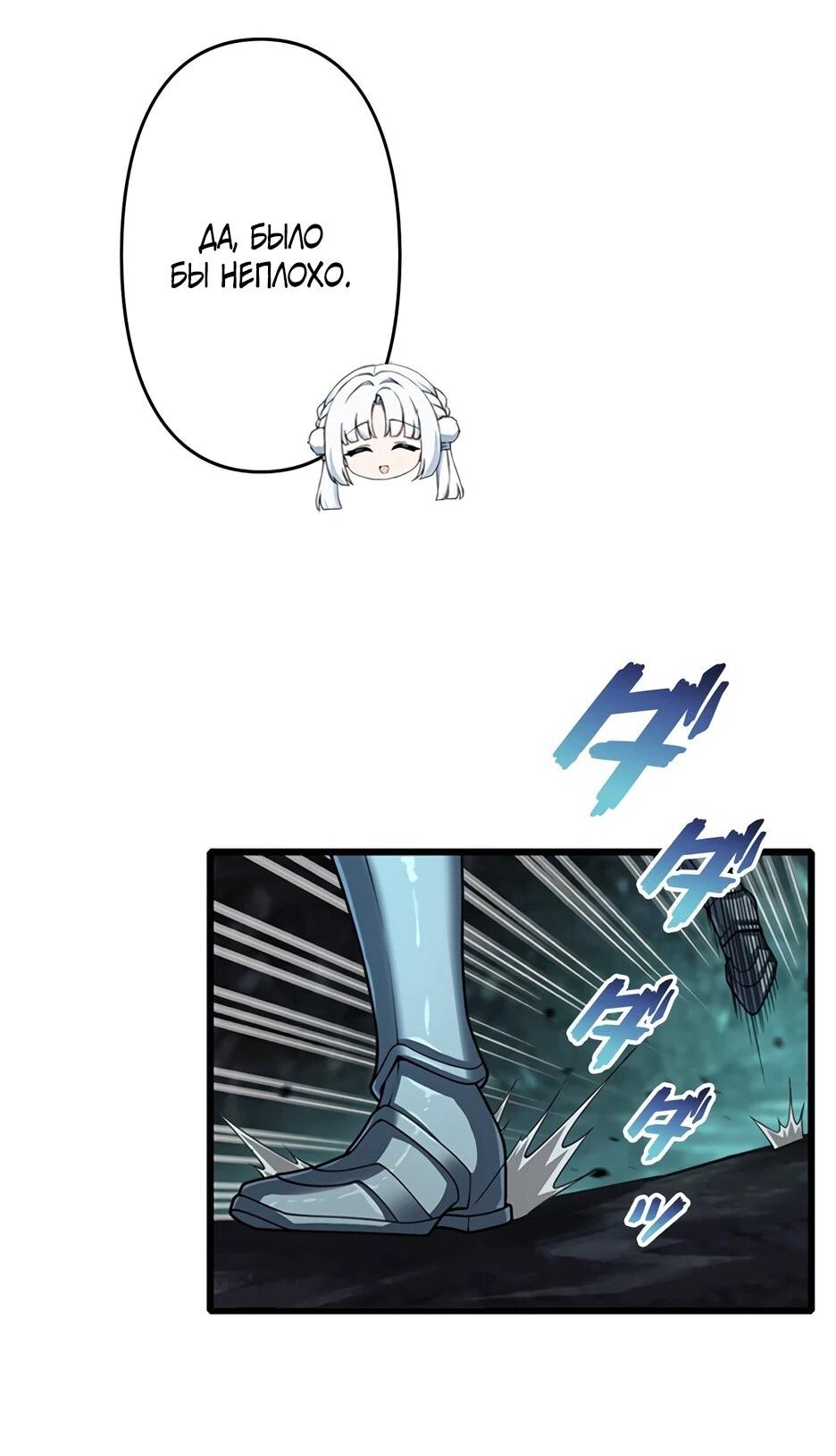 Манга Я стал гениальным воином в академии магии - Глава 28 Страница 37