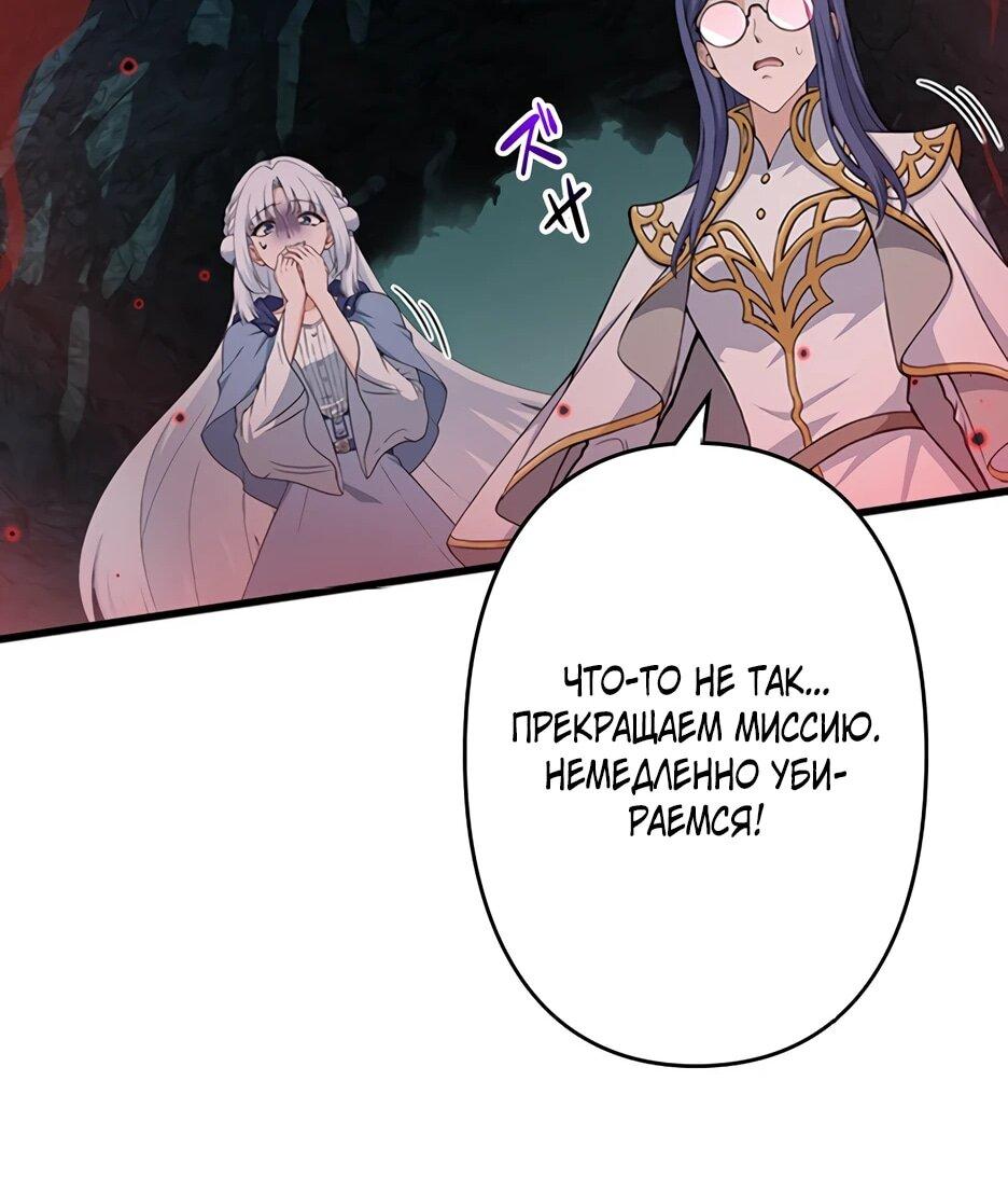 Манга Я стал гениальным воином в академии магии - Глава 28 Страница 50