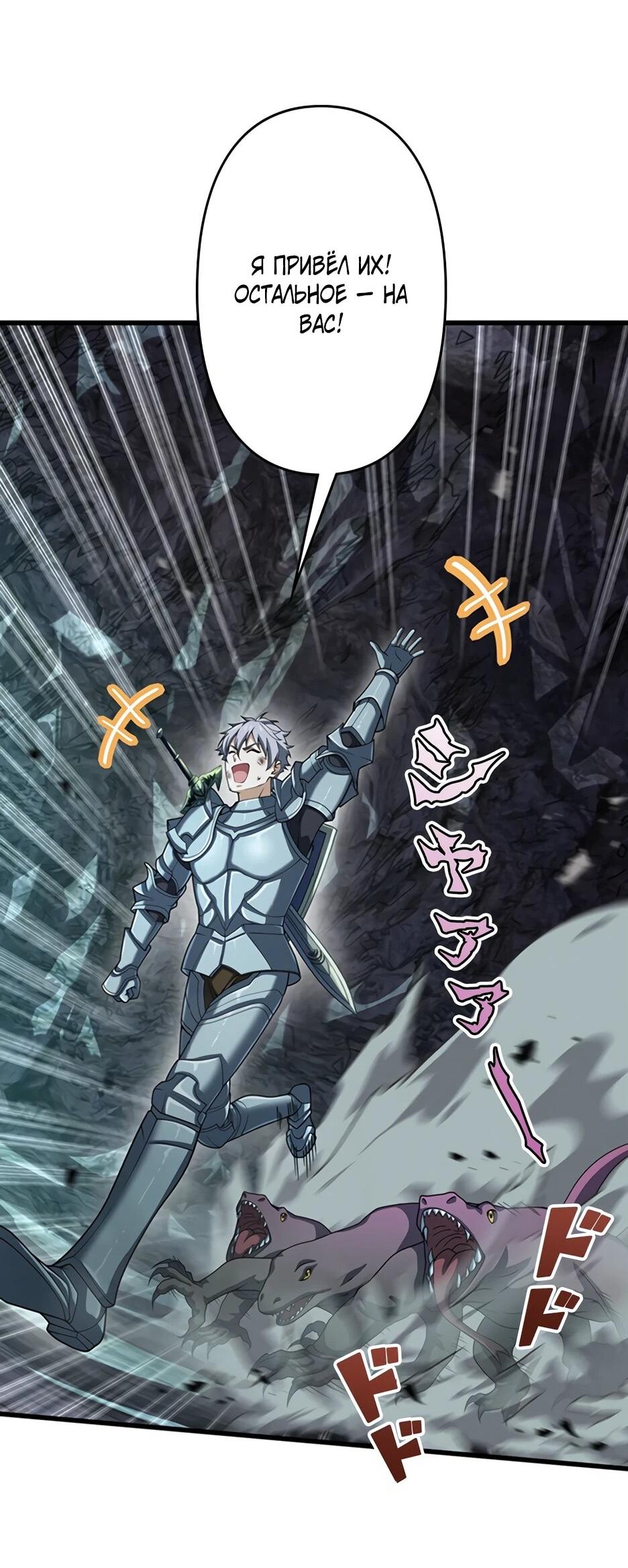 Манга Я стал гениальным воином в академии магии - Глава 28 Страница 38
