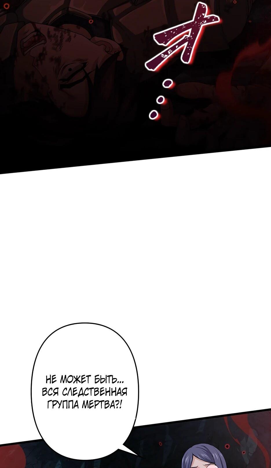 Манга Я стал гениальным воином в академии магии - Глава 28 Страница 49