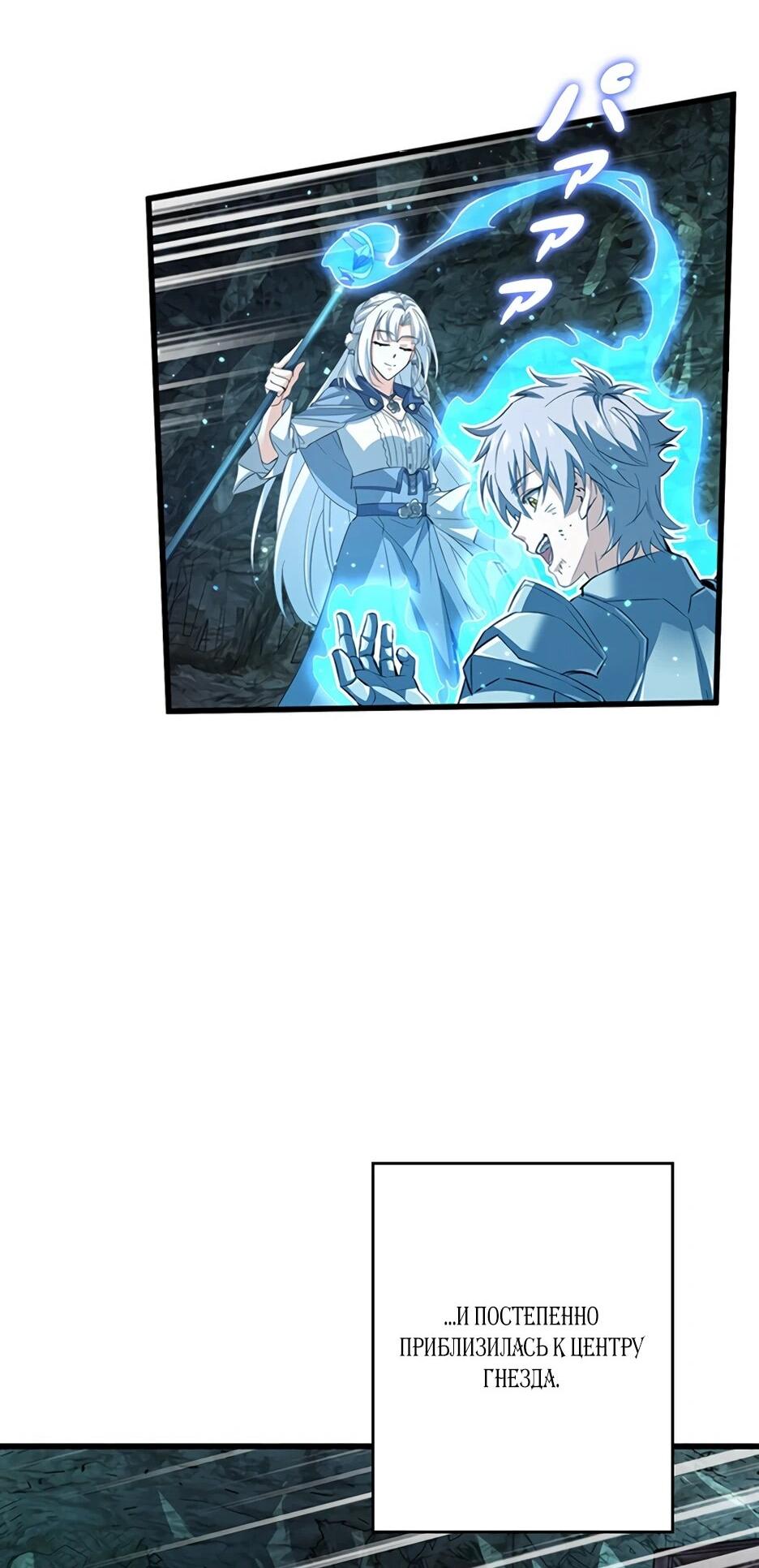 Манга Я стал гениальным воином в академии магии - Глава 28 Страница 33