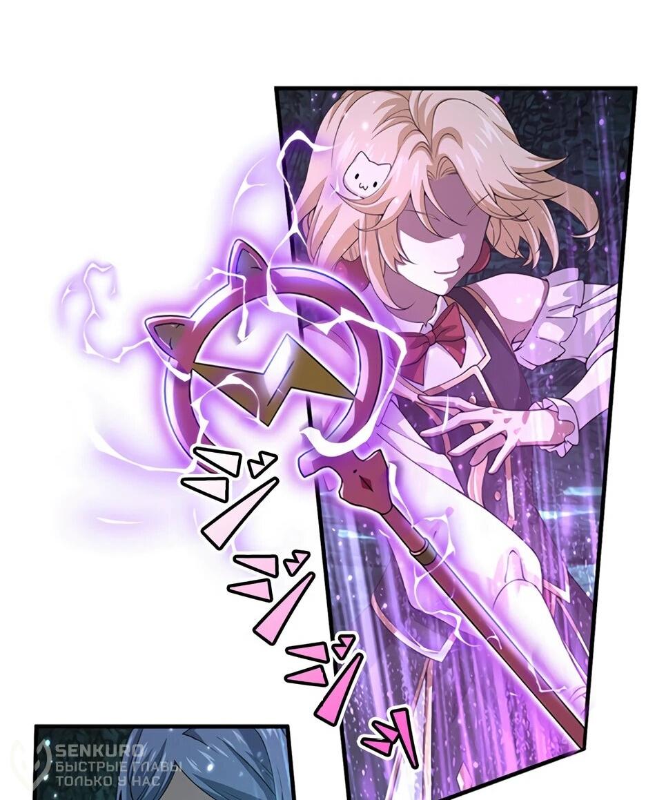 Манга Я стал гениальным воином в академии магии - Глава 28 Страница 22