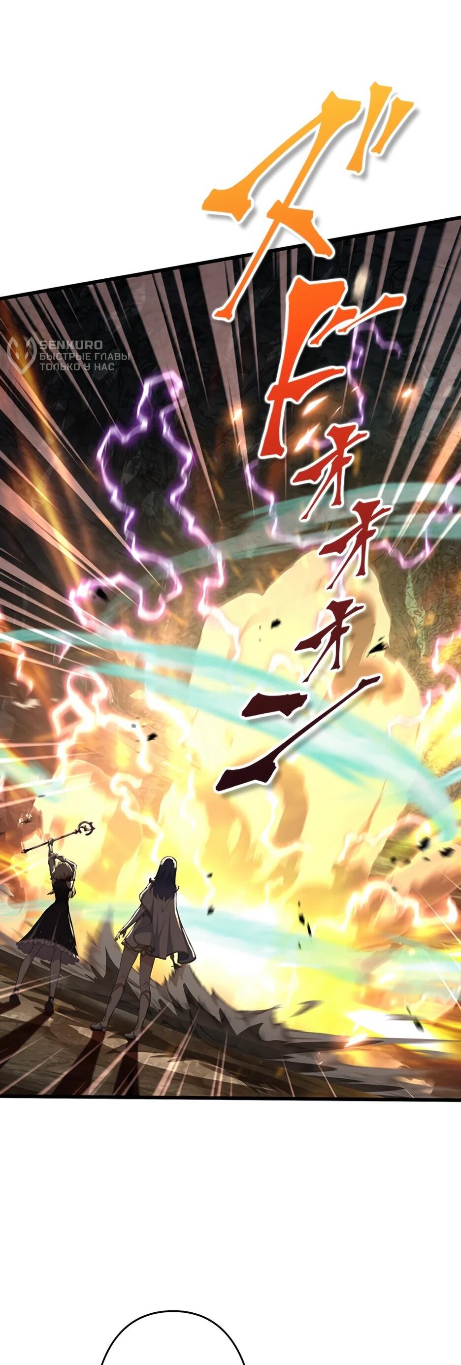 Манга Я стал гениальным воином в академии магии - Глава 28 Страница 28