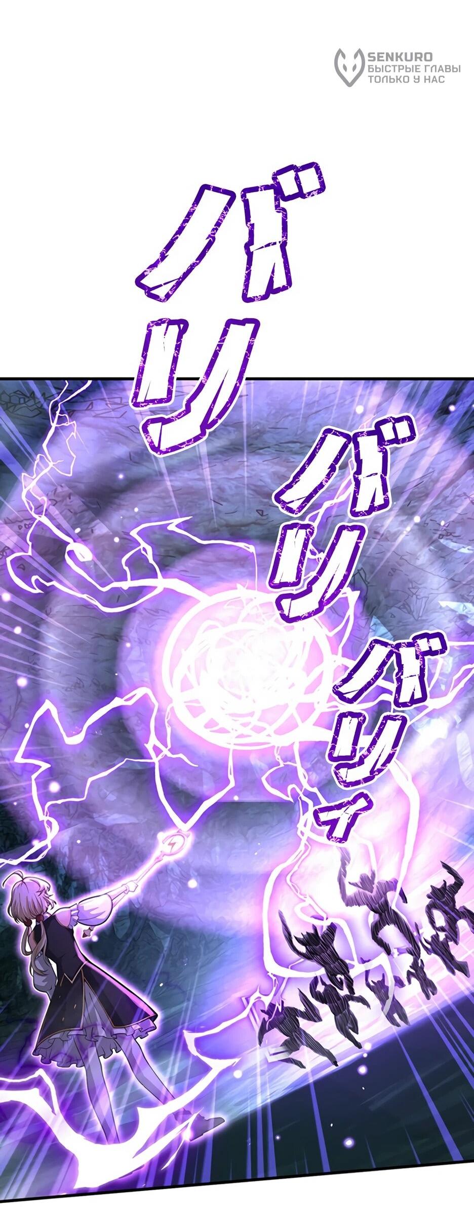 Манга Я стал гениальным воином в академии магии - Глава 28 Страница 15