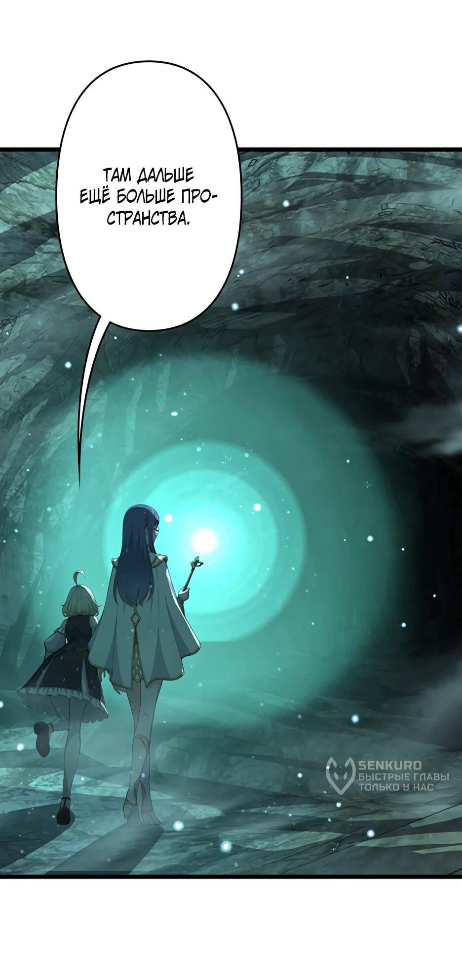 Манга Я стал гениальным воином в академии магии - Глава 28 Страница 10