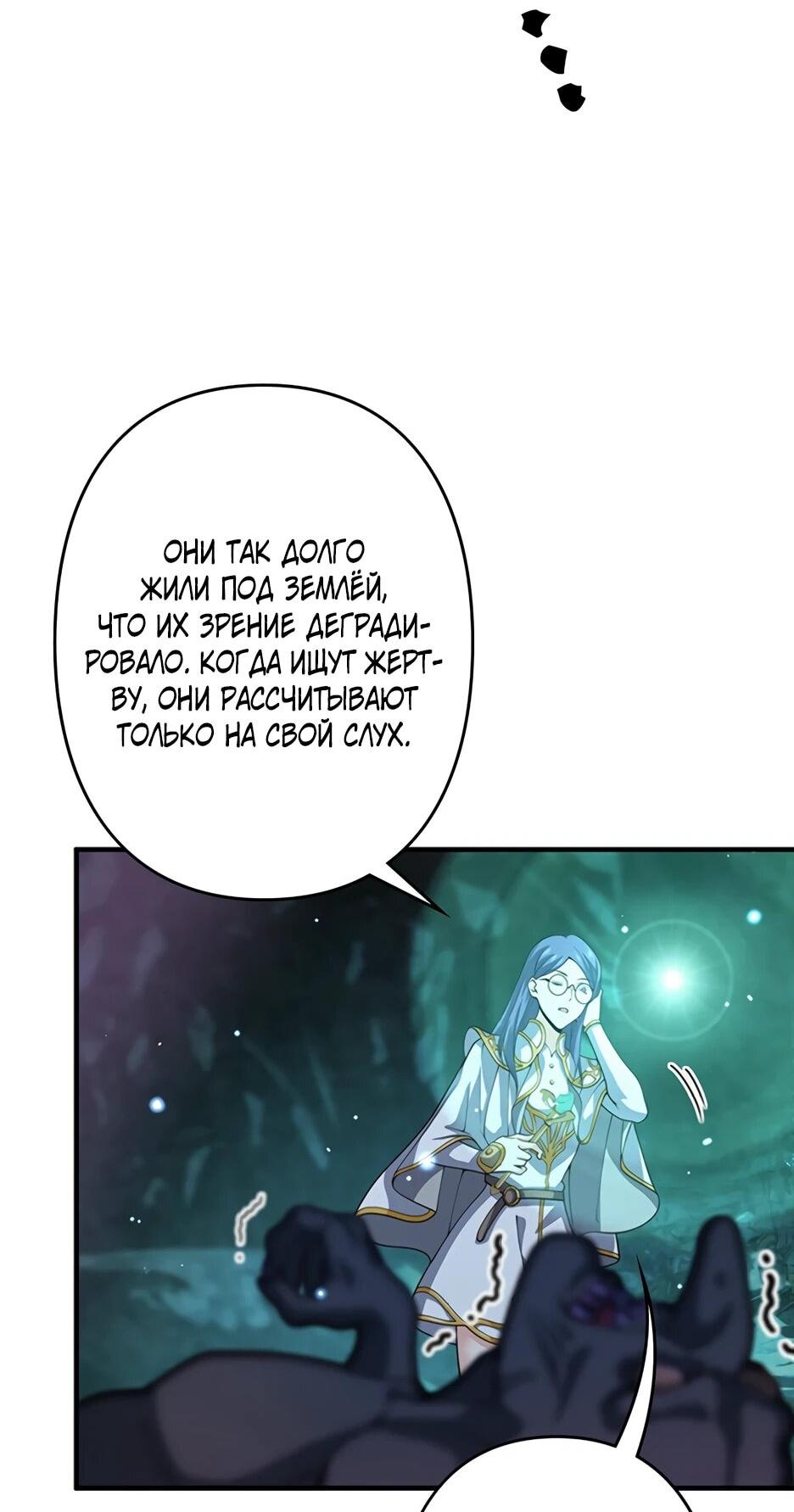 Манга Я стал гениальным воином в академии магии - Глава 28 Страница 17