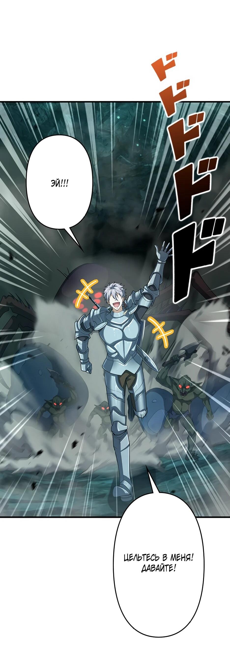 Манга Я стал гениальным воином в академии магии - Глава 28 Страница 21