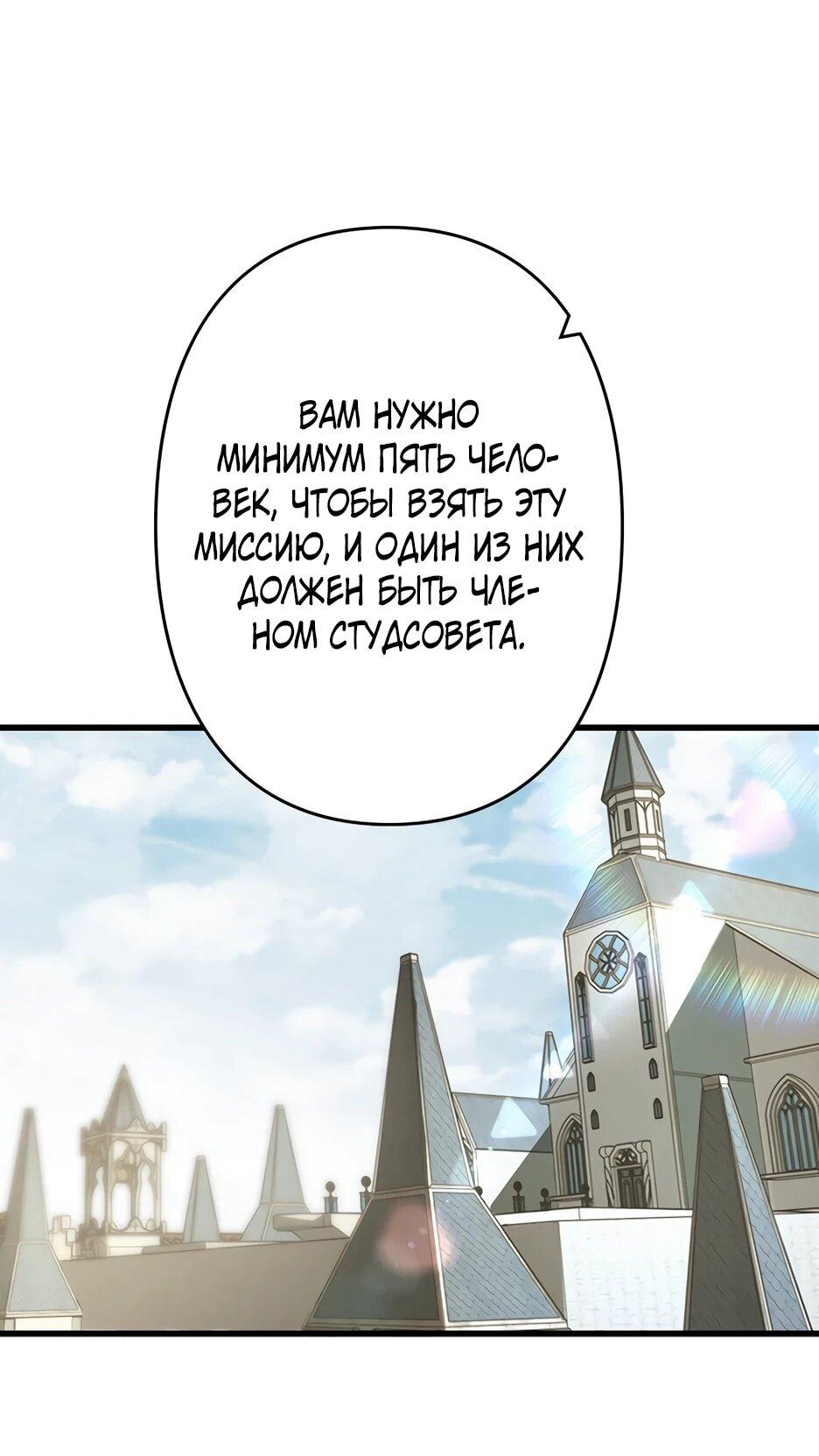 Манга Я стал гениальным воином в академии магии - Глава 27 Страница 2