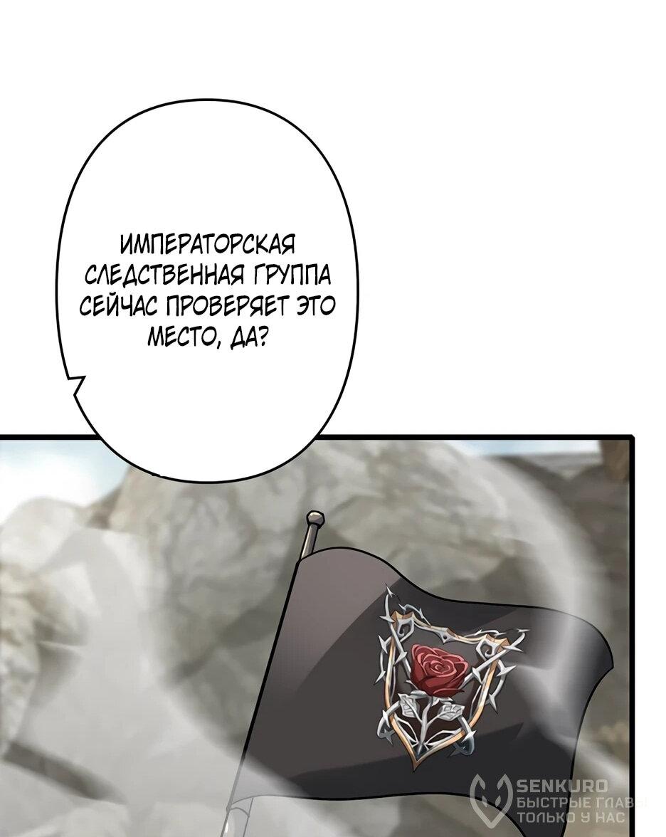 Манга Я стал гениальным воином в академии магии - Глава 27 Страница 21