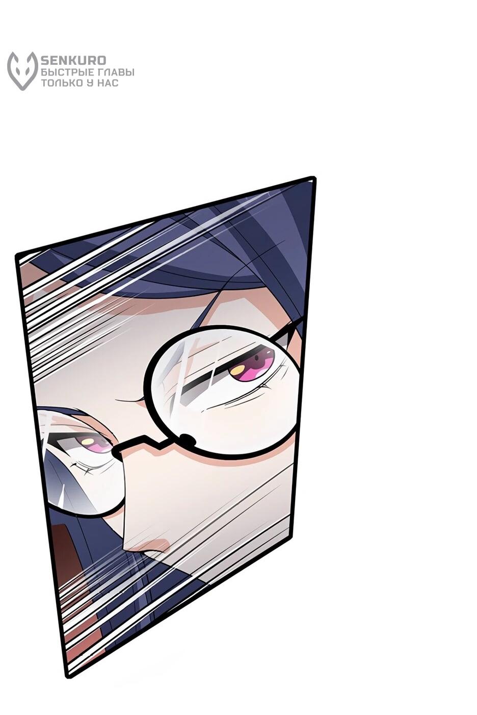 Манга Я стал гениальным воином в академии магии - Глава 27 Страница 30