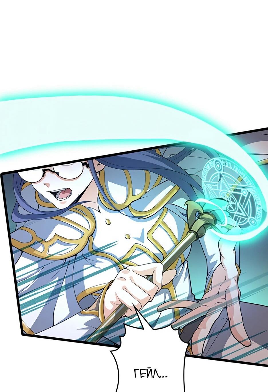 Манга Я стал гениальным воином в академии магии - Глава 27 Страница 26